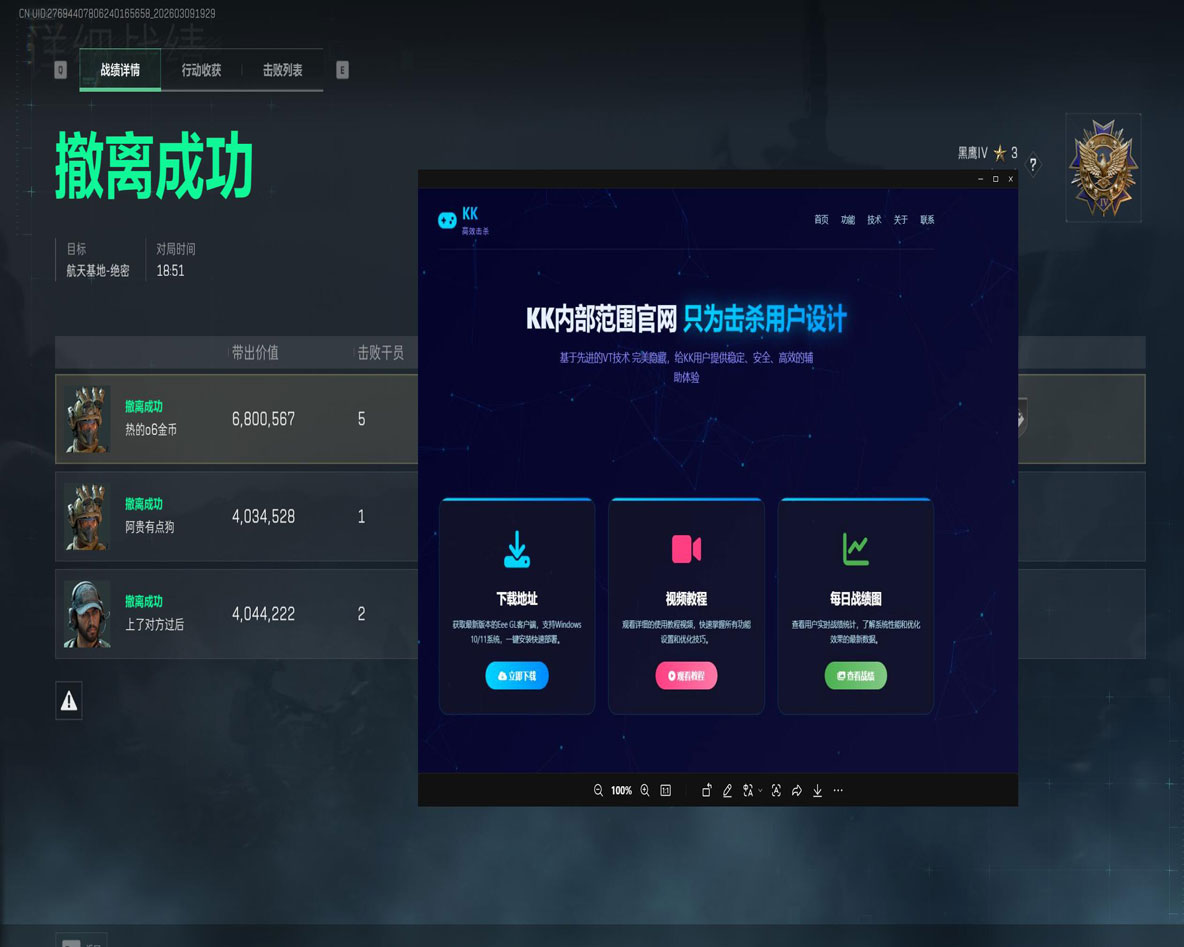 三角洲外挂第三视角透视自瞄效果